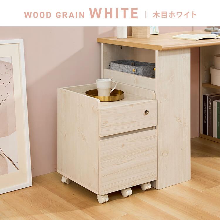 デスクワゴン キャビネット キャスター付き サイドキャビネット