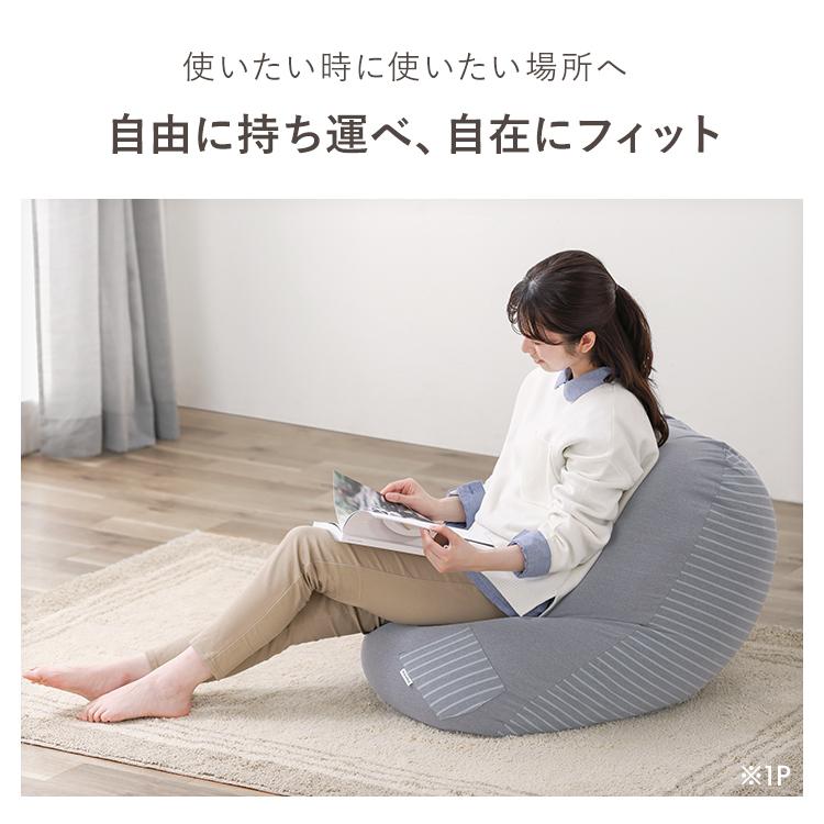 IRIS OHYAMA（アイリスオーヤマ） ビーズクッション ビーズソファ