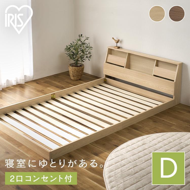 IRIS OHYAMA（アイリスオーヤマ） ベッド すのこベッド ローベッド