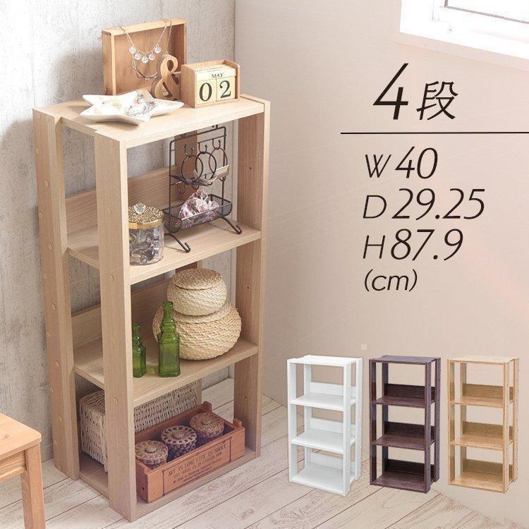 IRIS OHYAMA（アイリスオーヤマ） ラック 棚 収納 木製 おしゃれ