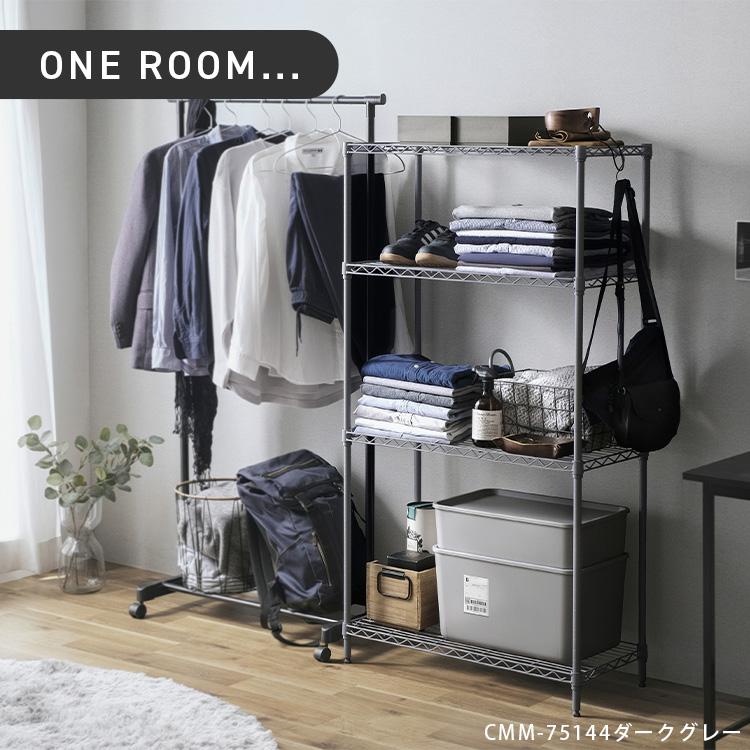 IRIS OHYAMA（アイリスオーヤマ） スチールラック 幅75 4段 おしゃれ