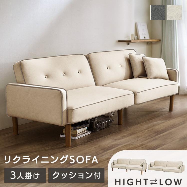 IRIS OHYAMA（アイリスオーヤマ） ソファ 3人掛け おしゃれ 北欧