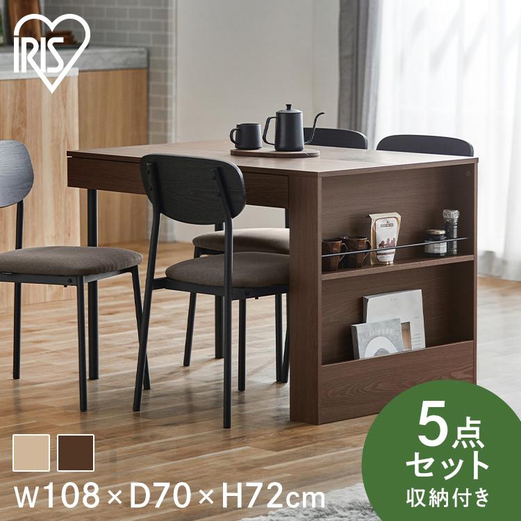 IRIS OHYAMA（アイリスオーヤマ） ダイニングセット 4人 ダイニング