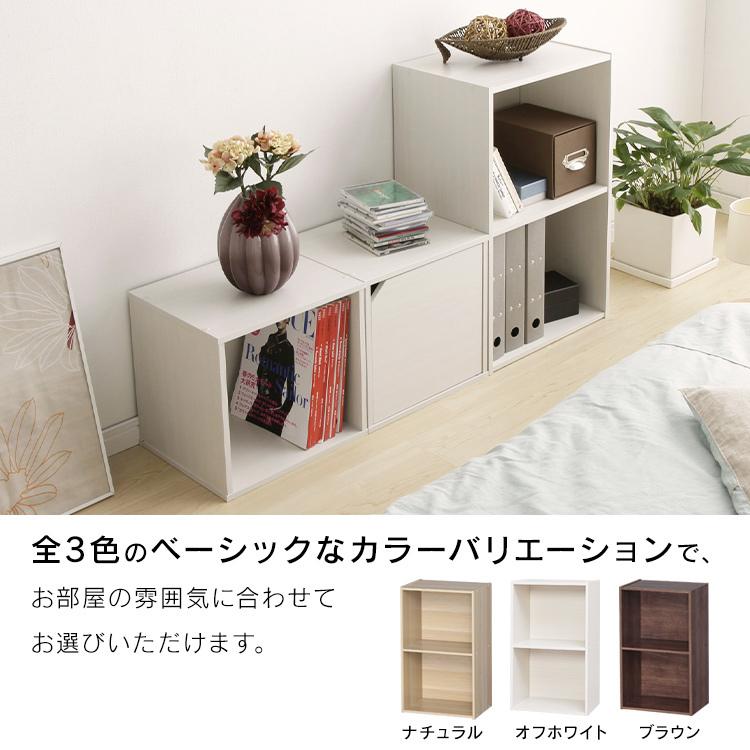 IRIS OHYAMA（アイリスオーヤマ） カラーボックス 2個セット 収納 2段