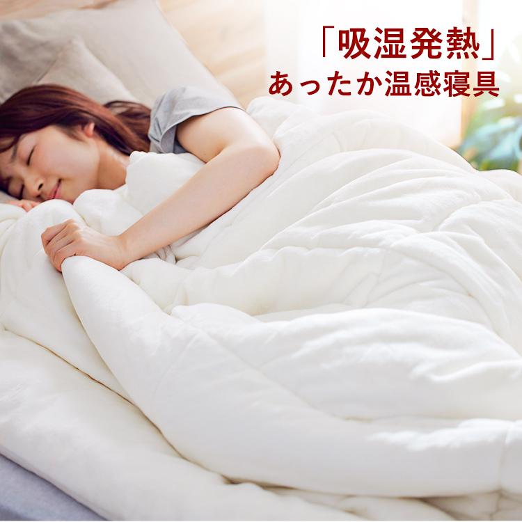 IRIS OHYAMA（アイリスオーヤマ） 掛け布団 シングル シンサレート