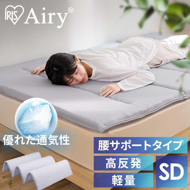 IRIS OHYAMA（アイリスオーヤマ） マットレス セミダブル 六つ折り 高