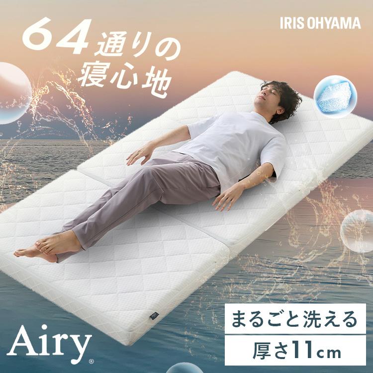 IRIS OHYAMA（アイリスオーヤマ） マットレス シングル 三つ折り 高