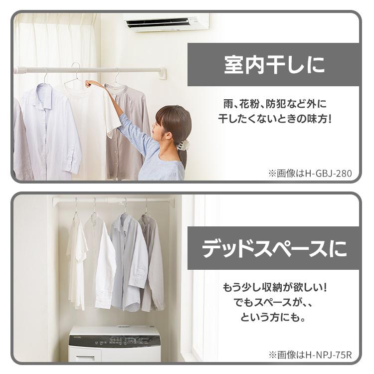 IRIS OHYAMA（アイリスオーヤマ） 突っ張り棒 極太 強力 物干し 収納