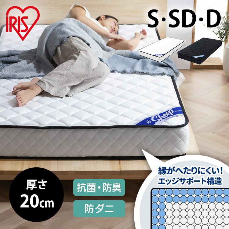 IRIS OHYAMA（アイリスオーヤマ） マットレス シングル セミダブル