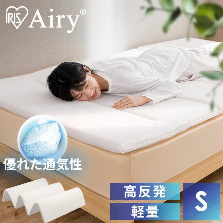IRIS OHYAMA（アイリスオーヤマ） マットレス シングル 六つ折り 高