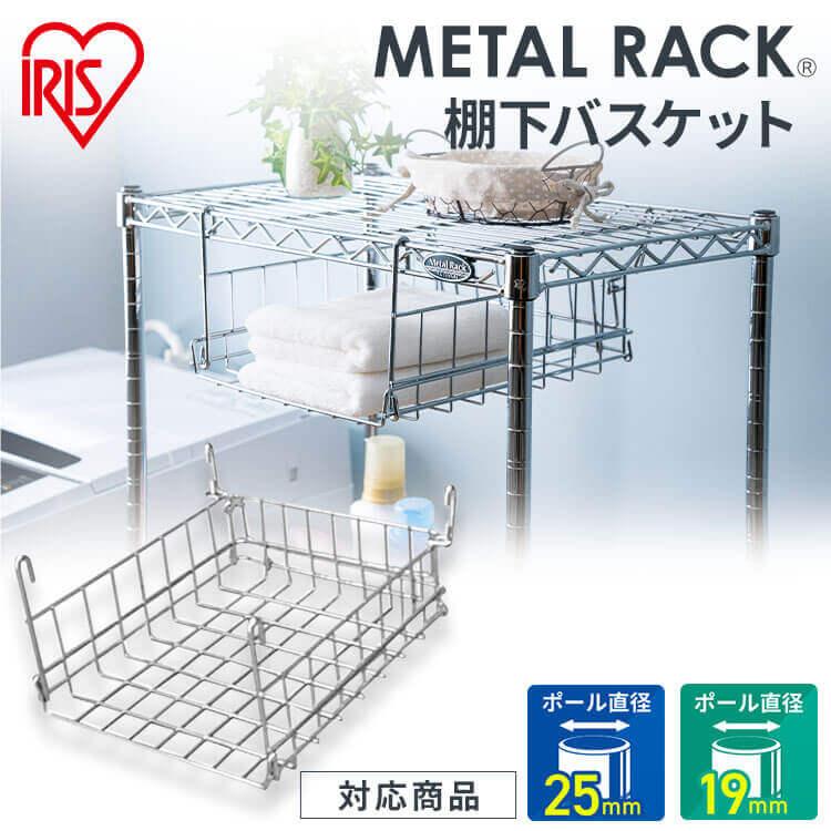 IRIS OHYAMA（アイリスオーヤマ） スチールラック メタルラック