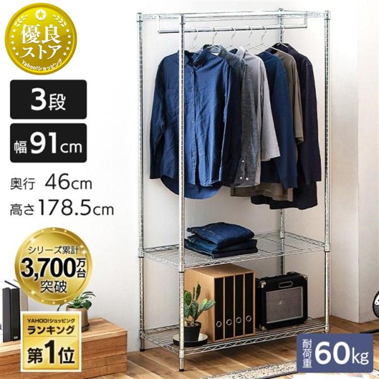 IRIS OHYAMA（アイリスオーヤマ） スチールラック 幅90 メタルラック