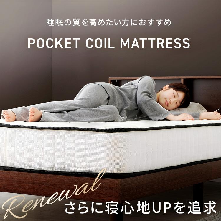 マットレス シングル 高反発 安い 腰痛 圧縮 硬め ポケットコイル