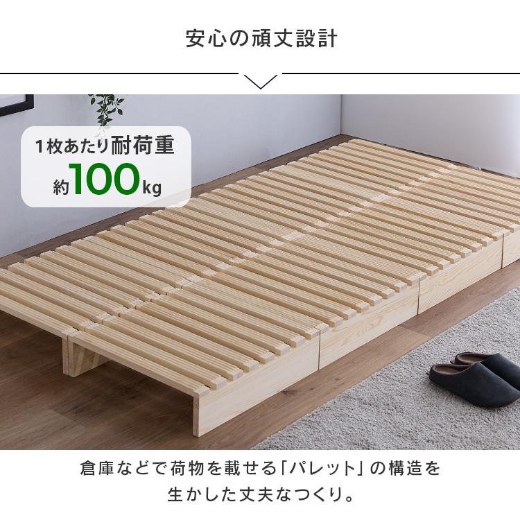 すのこ ベッド セミダブル ダブル すのこベッド パレットベッド 12枚