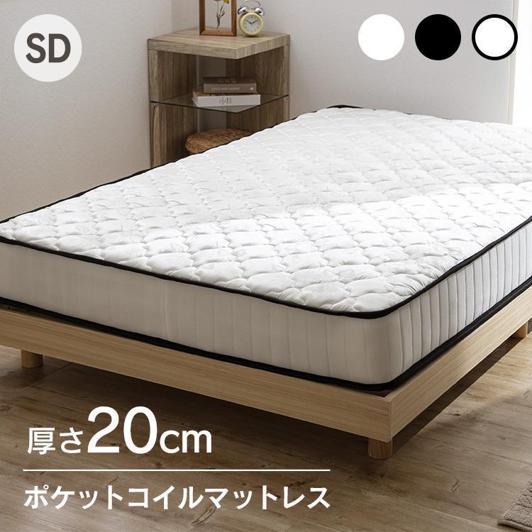 マットレス セミダブル ポケットコイルマットレス 高反発マットレス 高
