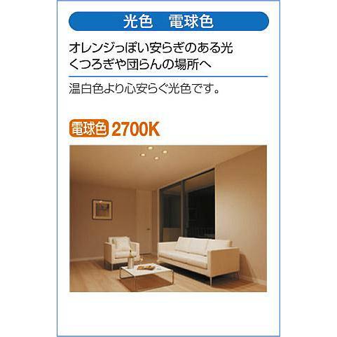 DAIKO（ダイコー） 間接照明器具 スイングライン 電球色 非調光 LED