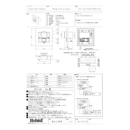 Modulex(モデュレックス) LED調光器 PWM調光方式 DIMMER1500VA 定格15A