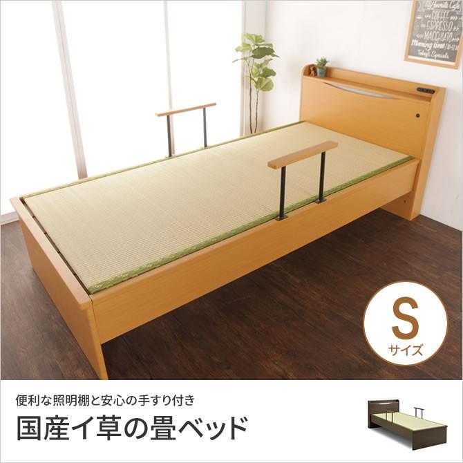畳ベッド 宮付きベッド シングルベッド シングルサイズ 木製 木製
