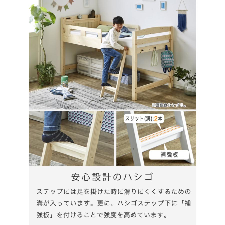 ネルコンシェルジュ ラルーチェ ロフトベッド ロータイプ シングル