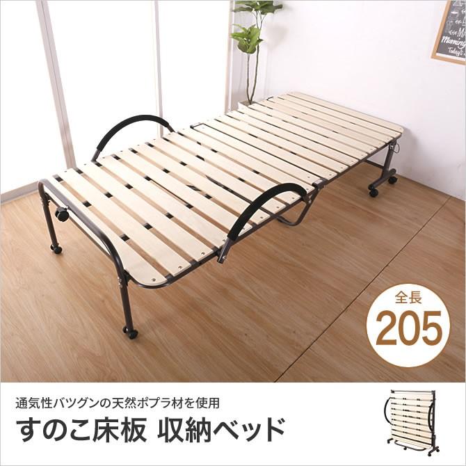 すのこベッド シングル 折りたたみ キャスター付き 収納ベッド KSB-290