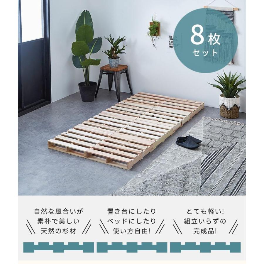 ネルコンシェルジュ パレットベッド シングルベッド 木製 杉 正方形 8