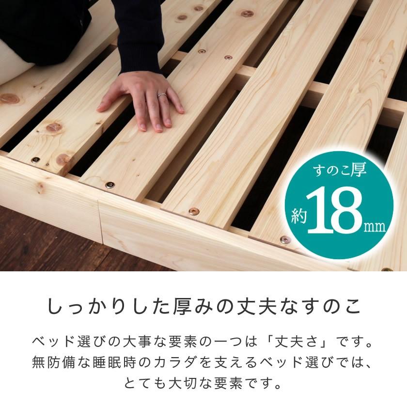 ネルコンシェルジュ 檜すのこベッド セミダブル 棚コンセント付き 木製
