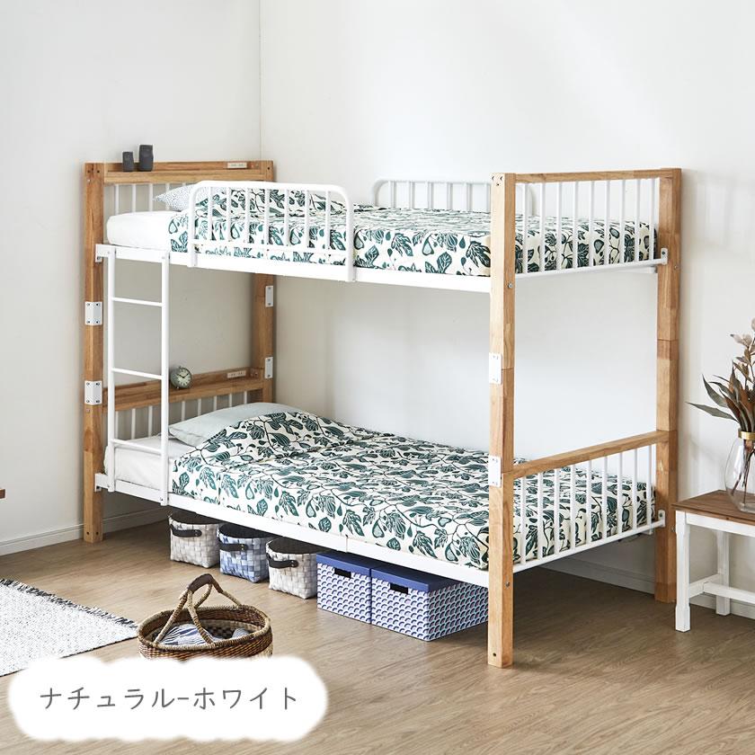 ネルコンシェルジュ Edith アイアン2段ベッド シングル 棚コンセント2