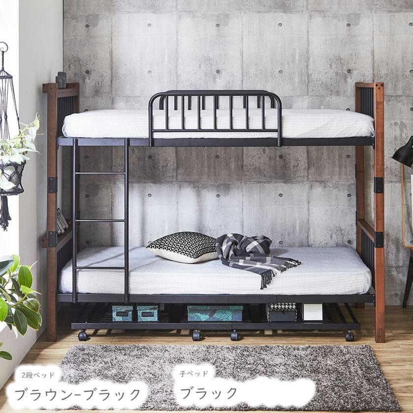 ネルコンシェルジュ Edith アイアン2段ベッド シングルにキャスター付