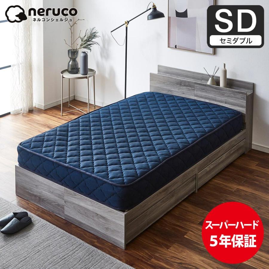 ネルコンシェルジュ バリュースーパーハード ポケットコイルマットレス