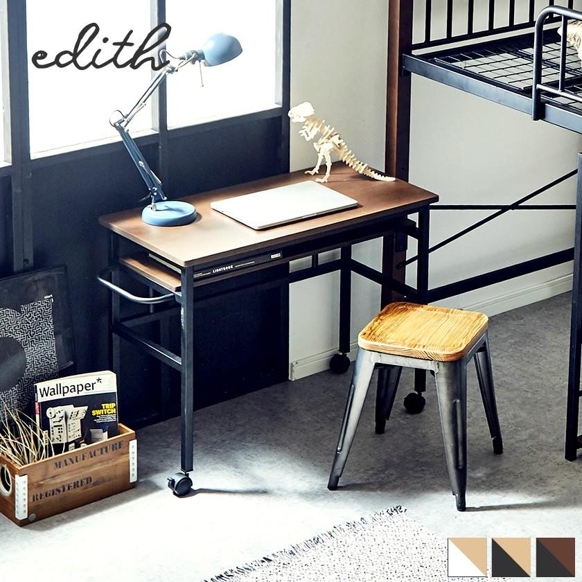 ネルコンシェルジュ デスク 幅90 学習机 ヴィンテージ風 スチール×木