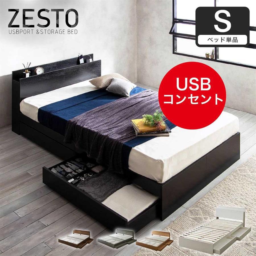 ネルコンシェルジュ ベッド 収納 シングルベッド フレームのみ 収納