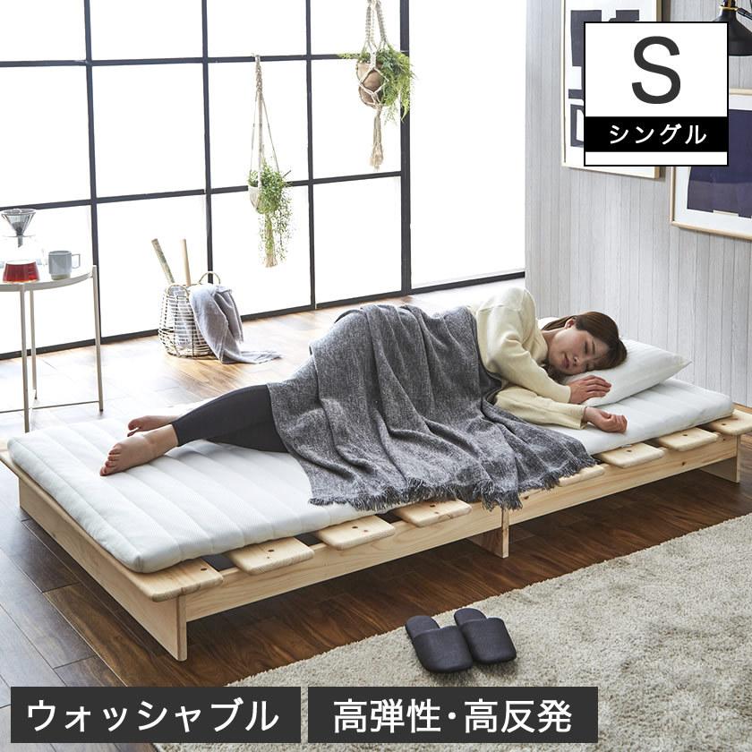 ネルコンシェルジュ ウォッシャブルマットレス シングル 高反発