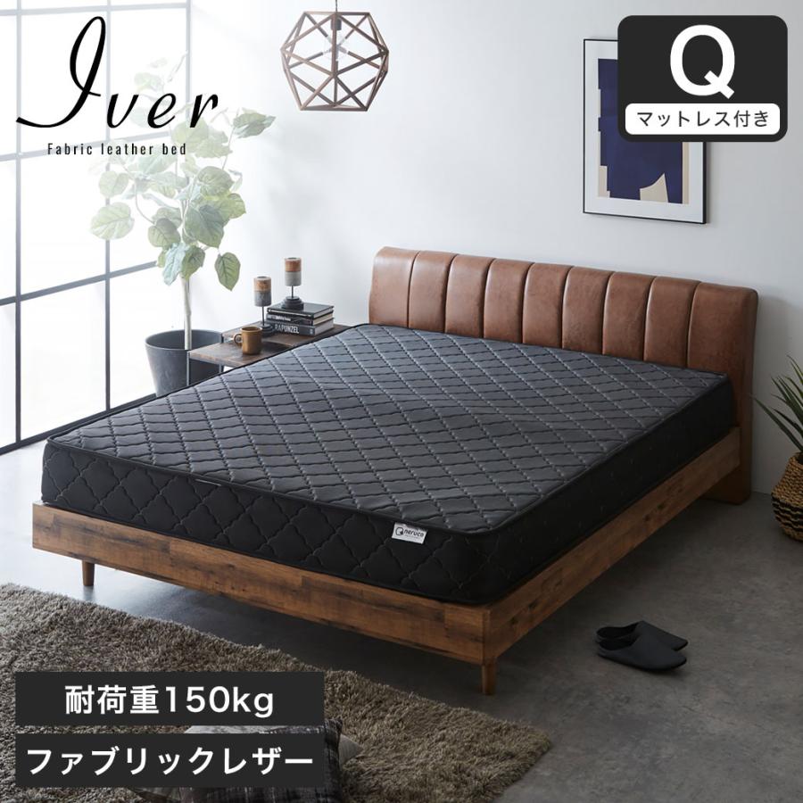 ネルコンシェルジュ ファブリックベッド レザーベッド すのこベッド