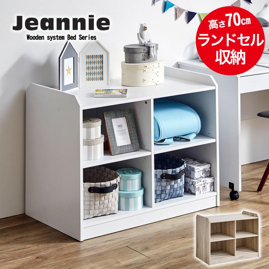 ネルコンシェルジュ ジーニー シェルフ(単品) 高さ70cm オープンタイプ