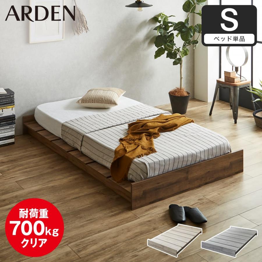 ネルコンシェルジュ ローベッド ステージベッド 耐荷重700kgクリア