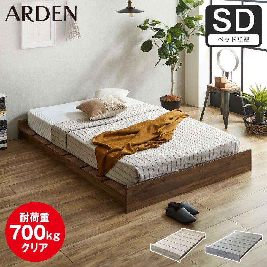 ネルコンシェルジュ ローベッド ステージベッド 耐荷重700kgクリア