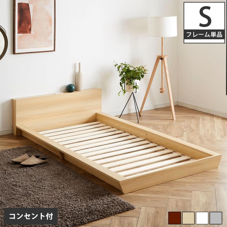 ネルコンシェルジュ Platform Bed ローベッド シングル 棚付き