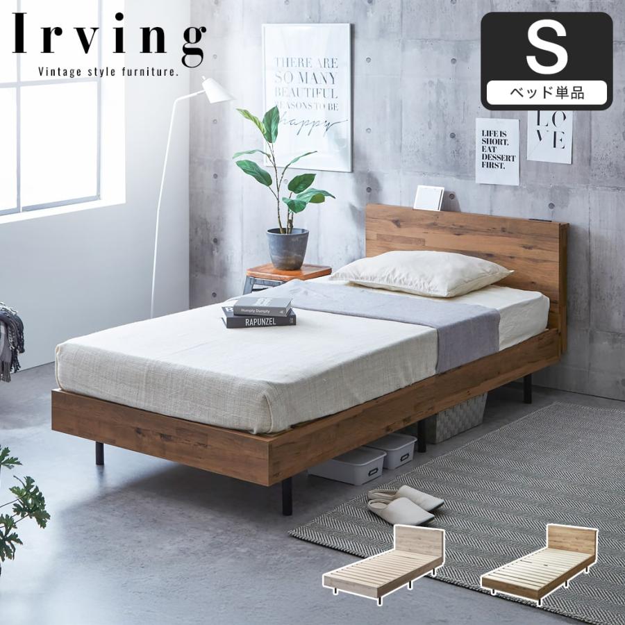 ネルコンシェルジュ 棚付きベッド すのこベッド ベッドフレームのみ