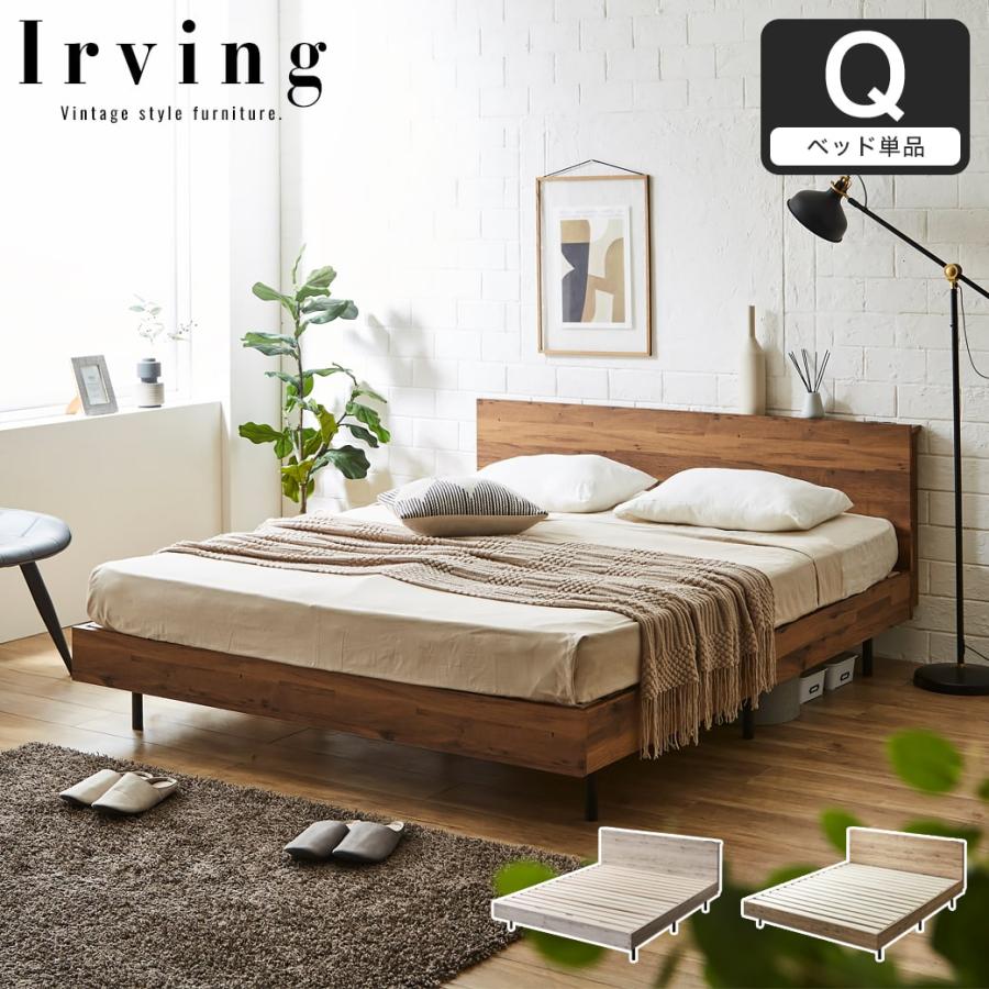 ネルコンシェルジュ 棚付きベッド ベッドフレームのみ クイーン 木製