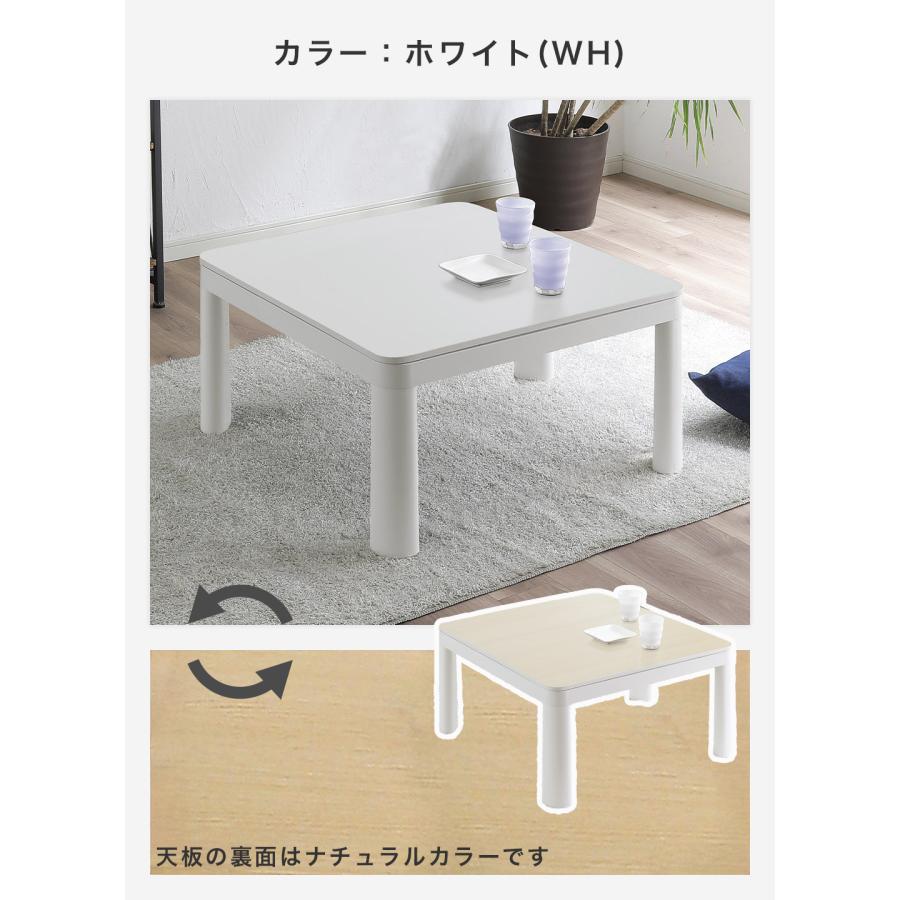 こたつテーブル カジュアルタイプ 75×75 正方形 : 家具のインテリア