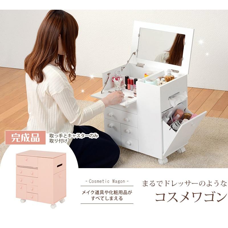 コスメワゴン 幅45cm キャスター付き ミラー付き 鏡 ドレッサー 化粧台