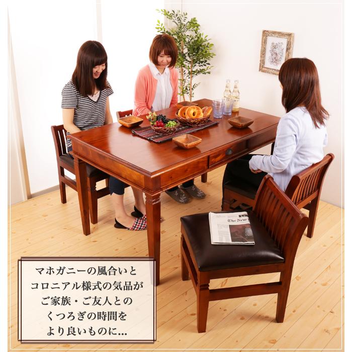 ダイニング5点セット アジアン家具 おしゃれ 天然木製 マホガニー材 幅