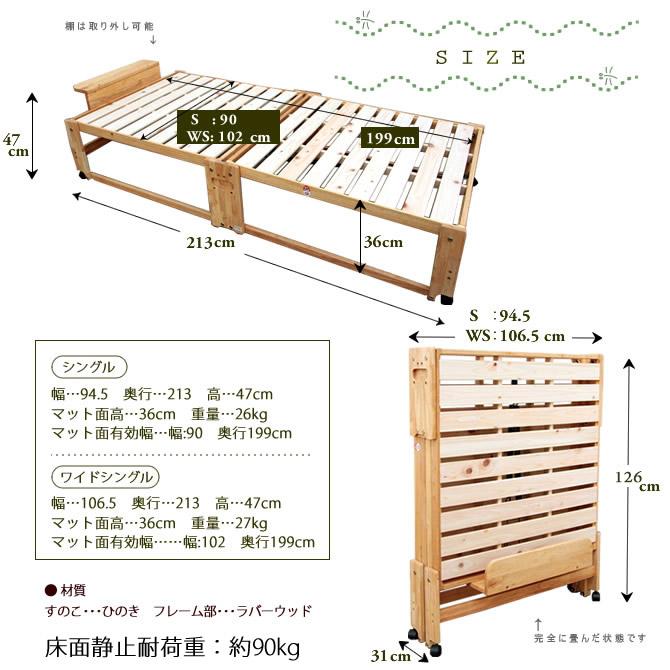 中居木工 折りたたみベッド すのこ ワイドシングル ハイタイプ 檜