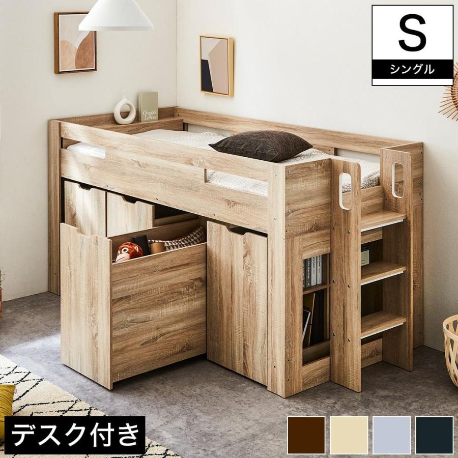 ネルコンシェルジュ システムベッド ロフトベッド おしゃれ ロータイプ