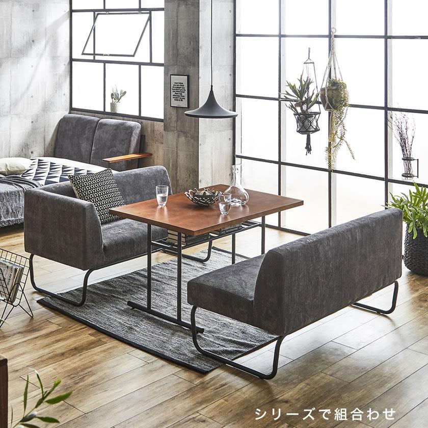 テーブル、ソファ3点セット コーディ リビングやダイニングでも活躍