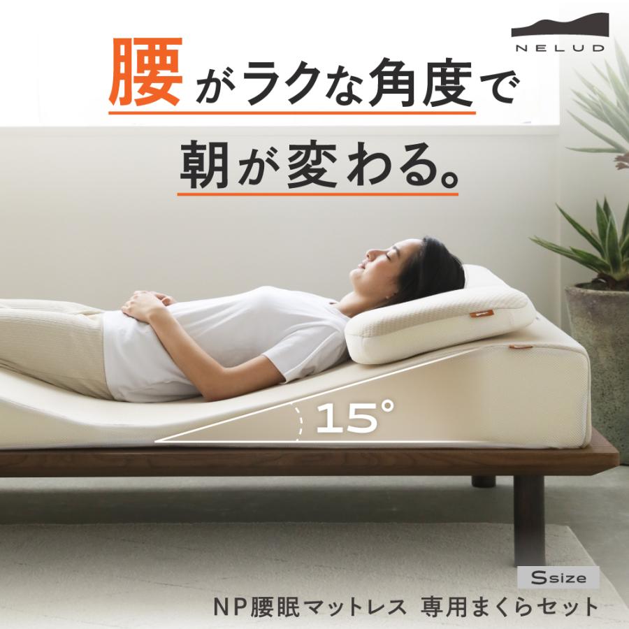 マットレス 寝具 体圧分散 へたりにくい 硬め 入眠角度 骨盤 NELUD