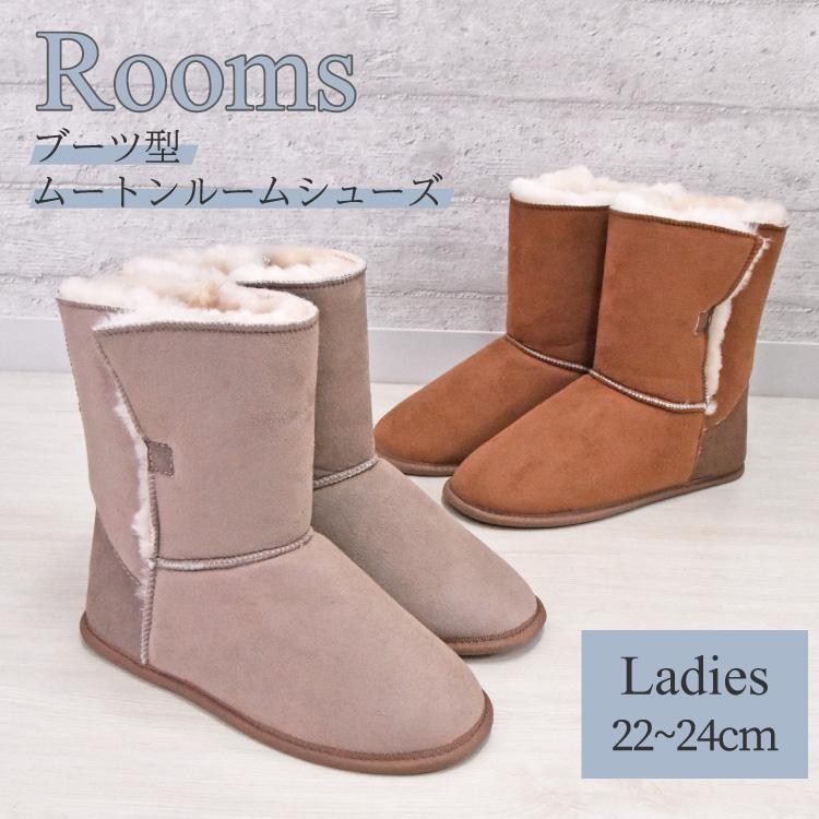 丸八真綿 ムートンルームシューズ ブーツ リアルファー ふかふか