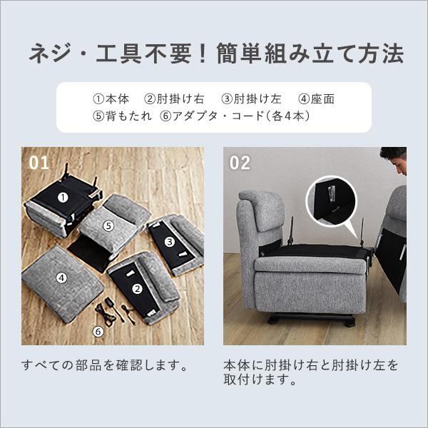 電動リクライニングソファ 1人掛け 温かみのあるファブリック ドイツ