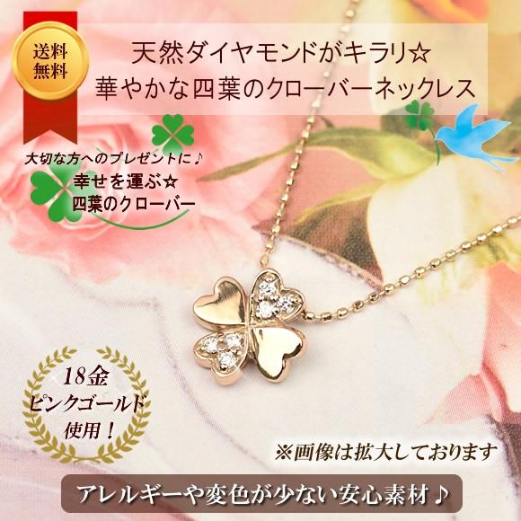 18金 ネックレス ダイヤモンド 40cm K18 ピンクゴールド 四葉 四つ葉