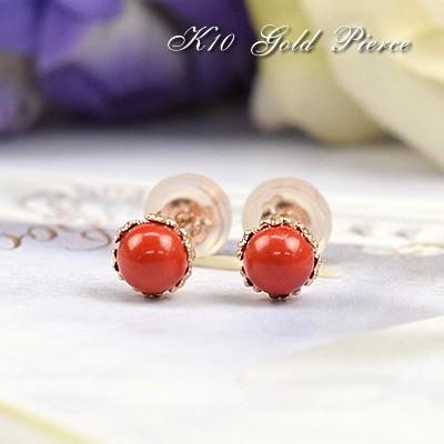 さんご スタッドピアス 10金 ミニ 練サンゴ 一粒 コーラル 赤珊瑚 3月